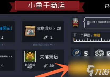 元气骑士熊猫皮肤怎么获得 具体介绍