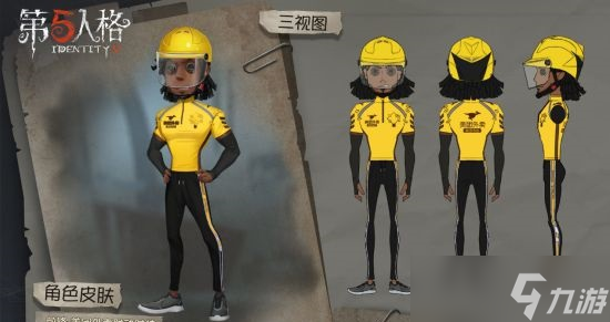 第五人格联动皮肤大全 联动有什么皮肤