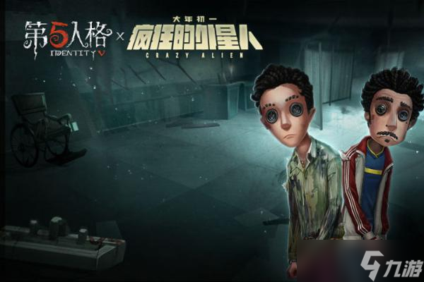 第五人格联动皮肤大全 联动有什么皮肤