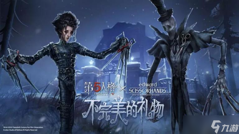 第五人格联动皮肤大全 联动有什么皮肤