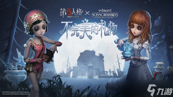第五人格联动皮肤大全 联动有什么皮肤