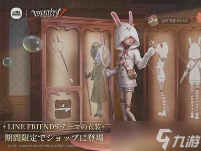 第五人格联动皮肤大全 联动有什么皮肤