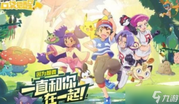 口袋觉醒提升最快等级攻略 怎么升级快人物等级