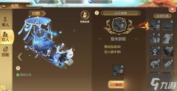 蜀门手游坐骑哪个好？最好的坐骑推荐