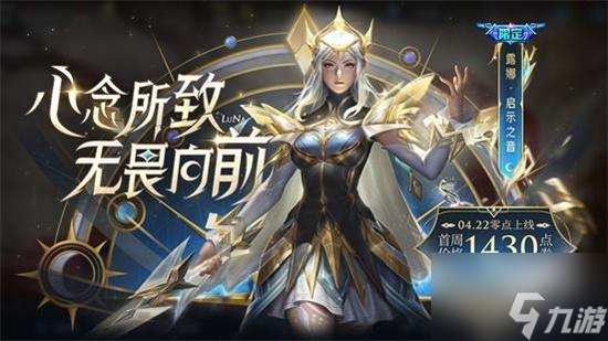 王者荣耀命运启示礼包概率介绍