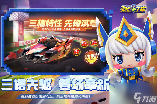 跑跑卡丁车手游赤麟战神买建议