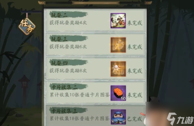 阴阳师大熊猫守护计划活动玩法介绍