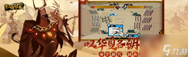 无悔华夏以下什么典故并不出自吕氏春秋 渔樵问答4.21答案
