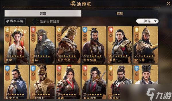 重返帝国女帝价格