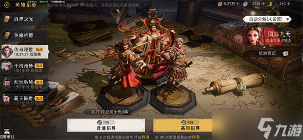 重返帝国女帝价格