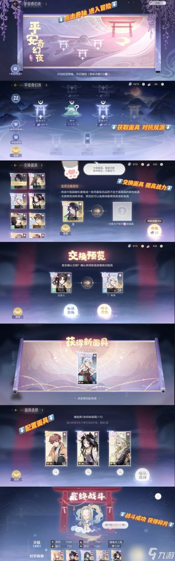 绝对演绎平安奇幻夜攻略大全 平安奇幻夜攻略大全