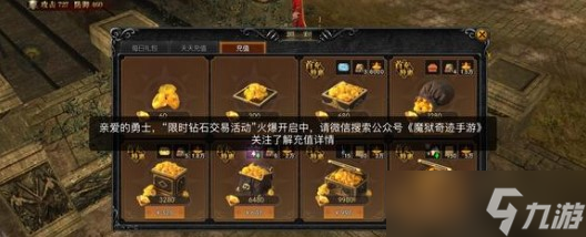 魔狱奇迹礼包码礼包码大全