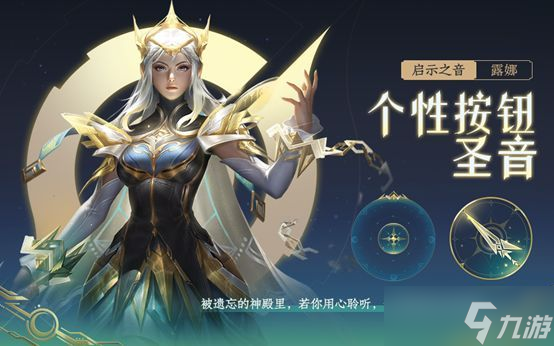 王者荣耀露娜新皮肤任务怎么玩 与使用露娜启示之音玩家同阵营对局任务制作方法教程