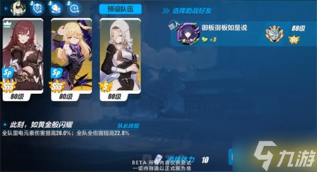 崩坏3黄金璀耀之歌操作手法介绍