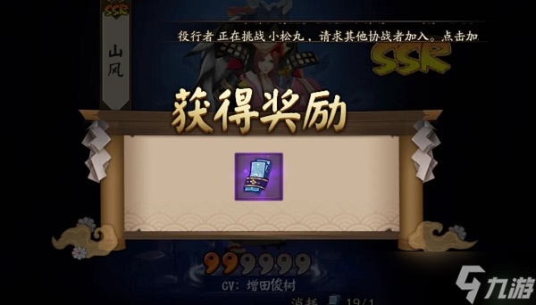 阴阳师蓝票如何获取