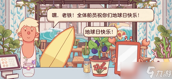 可口的披萨地球日主题是永久的吗
