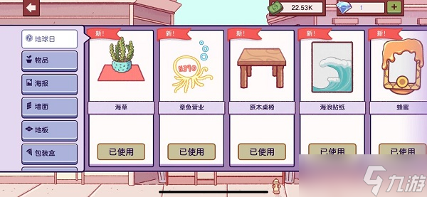 可口的披萨地球日主题是永久的吗