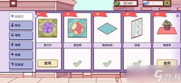 可口的披萨地球日主题是永久的吗