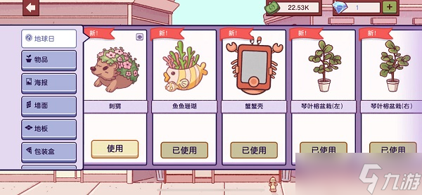 可口的披萨地球日主题是永久的吗