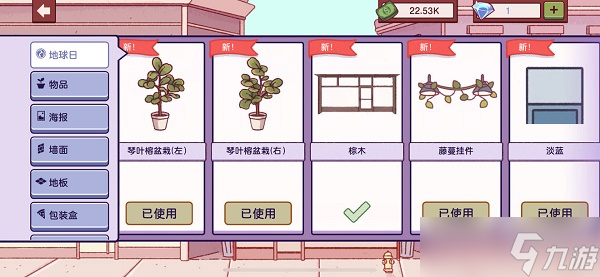 可口的披萨地球日主题是永久的吗