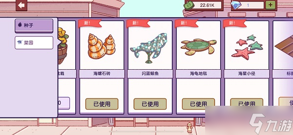 可口的披萨地球日主题是永久的吗