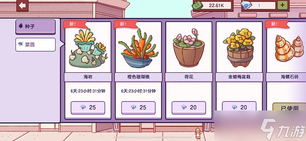 可口的披萨地球日主题是永久的吗