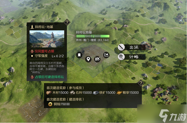率土之滨拜将坛地基详细位置全介绍 拜将坛位置在哪