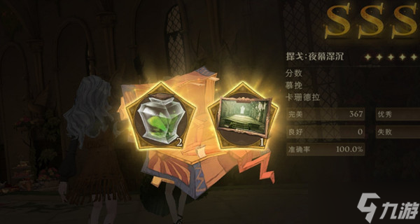哈利波特魔法觉醒私人舞会玩法如何开启 鎏金之证怎么使用