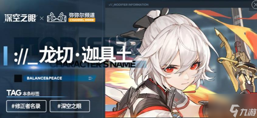 深空之眼龙切神格搭配建议
