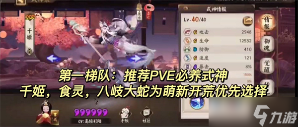 阴阳师式神培养优先级2022哪个好