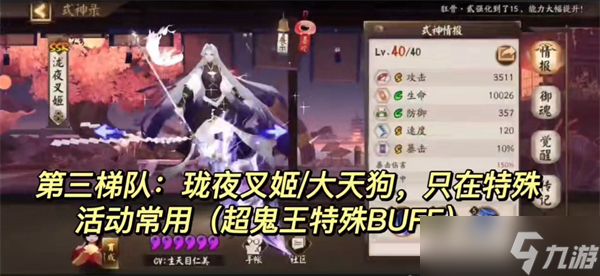 阴阳师式神培养优先级2022哪个好