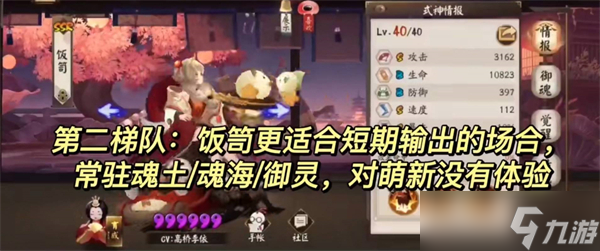 阴阳师式神培养优先级2022哪个好