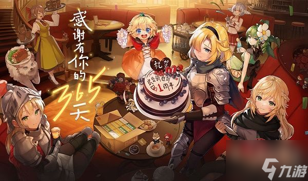 坎公骑冠剑周年庆新版本预约网址介绍