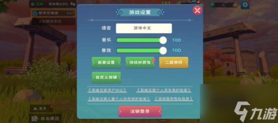 创造与魔法切换账号教程 怎么换号