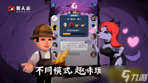 狼人杀图文教程：预言家在首轮需要需做好首验人选以及发言的安排