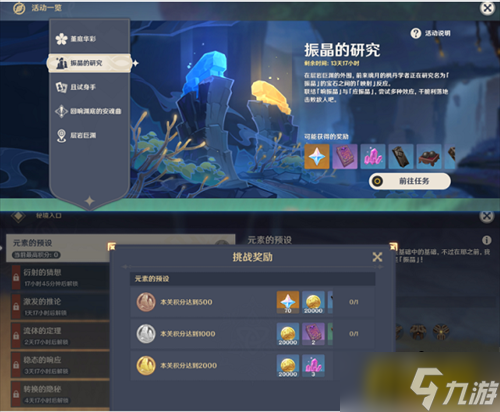 原神映射研究之所怎么通关 映射研究之所通关技巧攻略