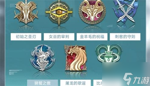 深空之眼预约刻印选择图文教程