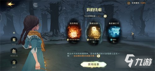 哈利波特魔法觉醒寻找嗅嗅特别彩蛋指南