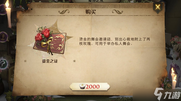 哈利波特魔法觉醒鎏金之证使用时间介绍与介绍 鎏金之证几时可以使用