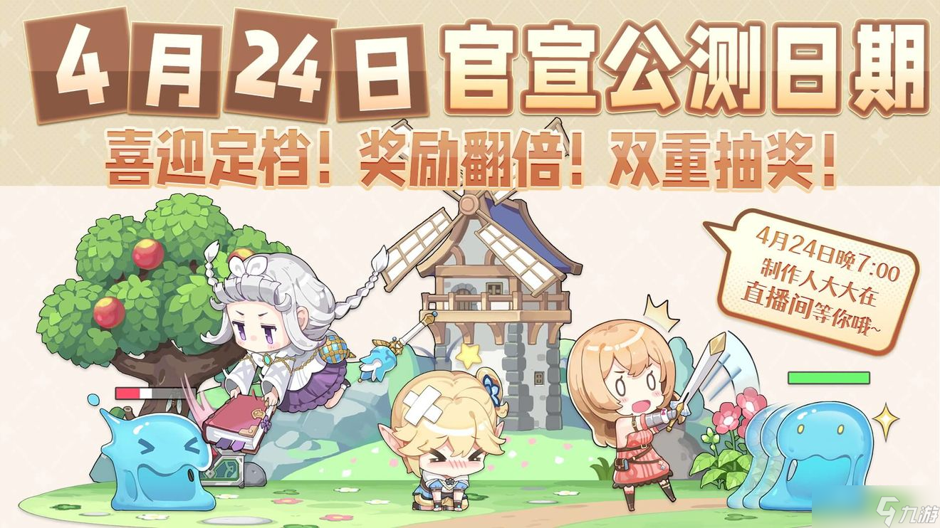 玛娜希斯回响什么时候公测介绍 公测时间