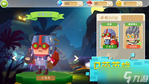 小小英雄官方给的永久激活码 激活码兑换码汇总