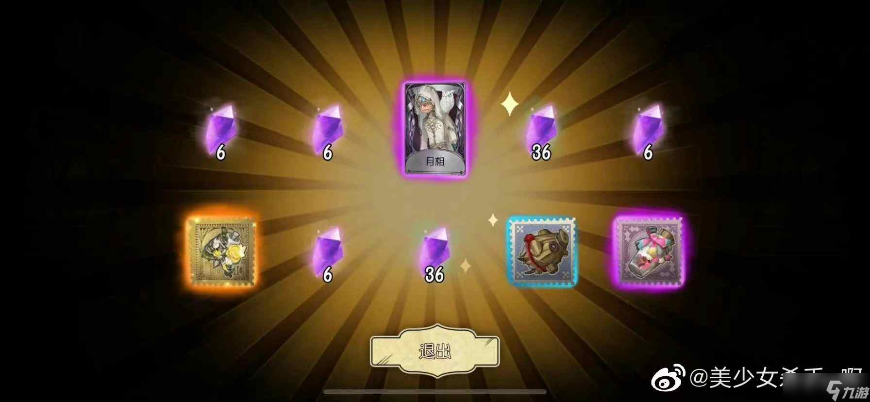 第五人格四周年紫皮卡获取方法介绍