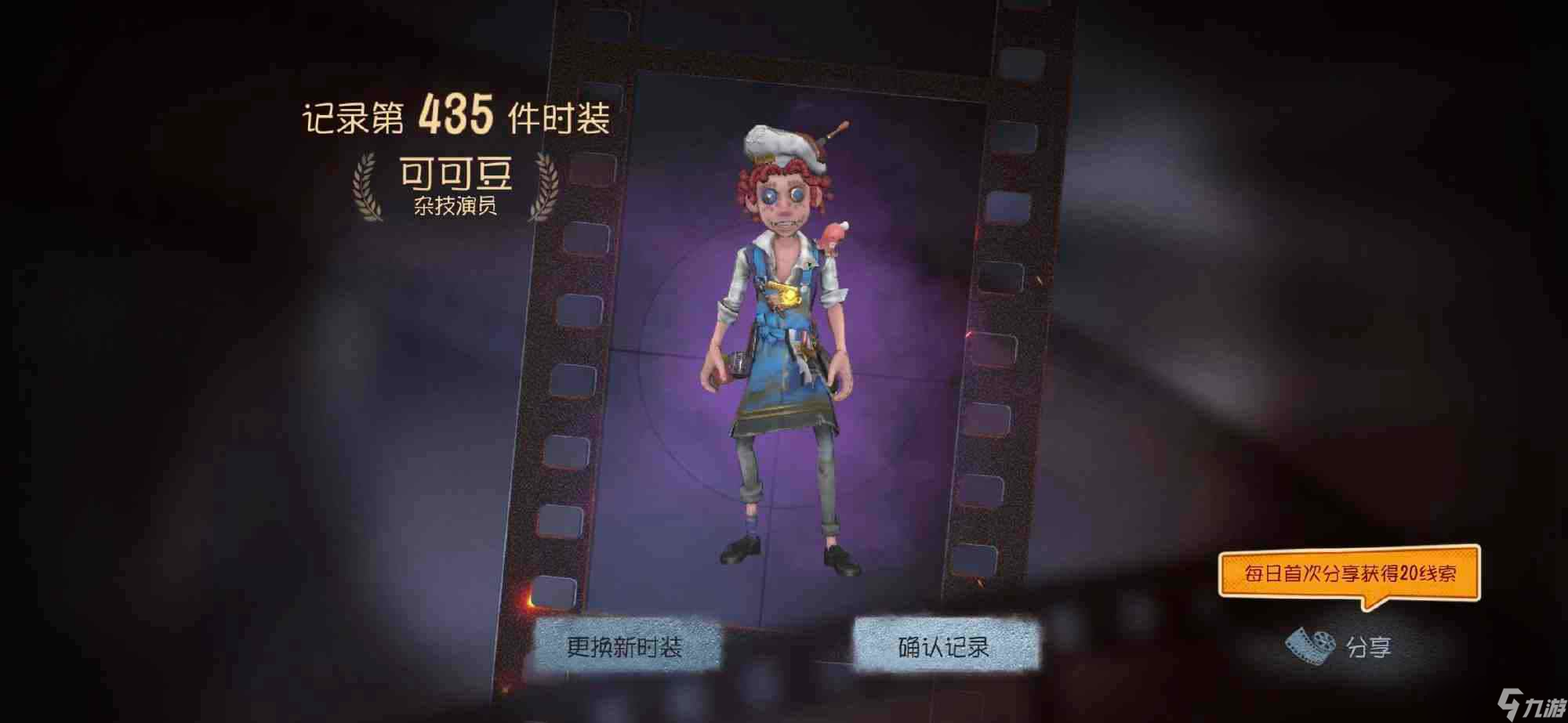 第五人格四周年紫皮卡获取方法介绍