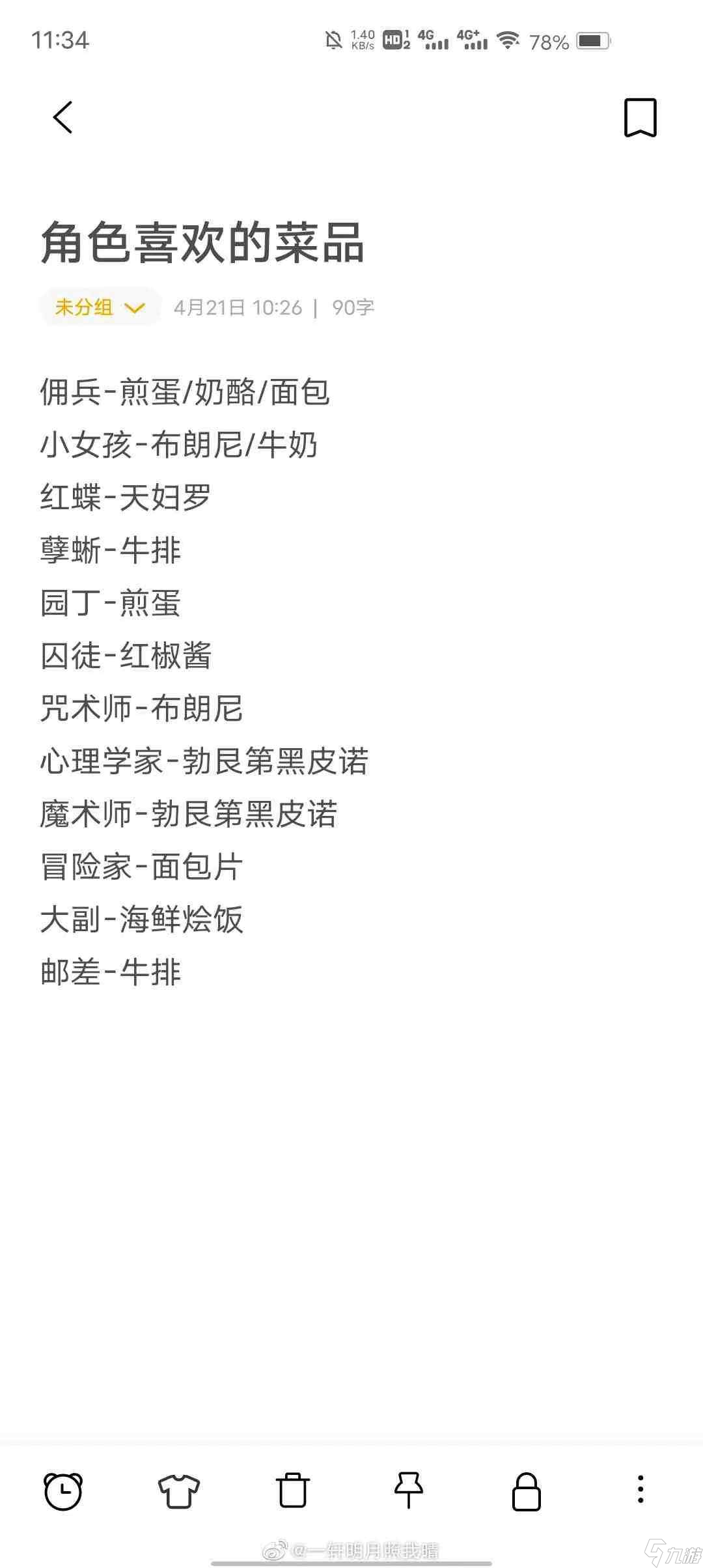 第五人格菜品作用是什么