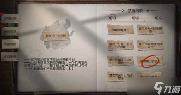 第五人格菜品作用是什么