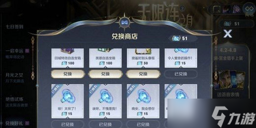 王者荣耀无限连徽章兑换攻略 无限连徽章在哪里兑换