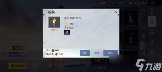 和平精英2022手册赠送方法 如何赠送赛季手册给好友