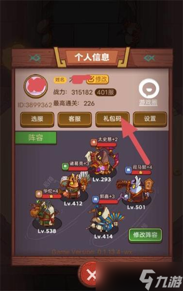 咸鱼之王100连抽礼包大全分享 100连抽礼包码真的有吗