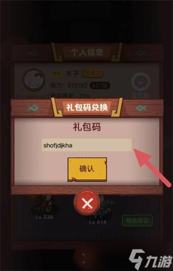 咸鱼之王100连抽礼包大全分享 100连抽礼包码真的有吗