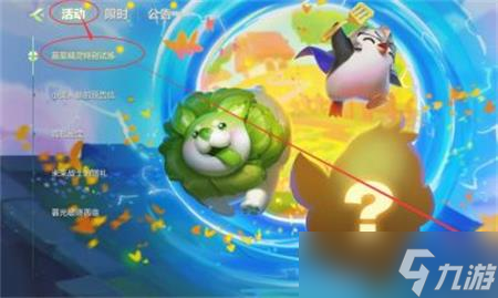 金铲铲之战白菜狗怎么获得 白菜狗可以升级吗